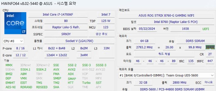 14700kf + asus rog strix b760-G WIFI 일괄판매합니다.