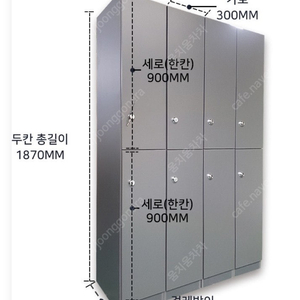 사물함 (헬스/필라테스/요가/학원)