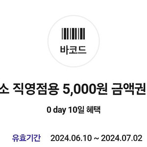 다이소 5000원 상품권, CU 모바일상품권 팝니다.