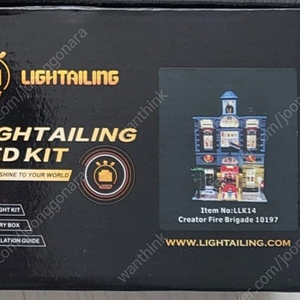 레고 lightailing led키트 팔아요(미개봉, 중고)