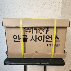 WHO 후 인물 사이언스 박스 미개봉 신품