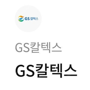 하나 신카 gs칼텍스 주유쿠폰