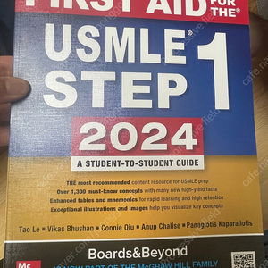 USMLE Step1 First Aid 2024