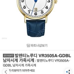 발렌티노루디VR3505A-GDBL