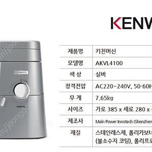 캔우드반죽기 (AKVL4100)