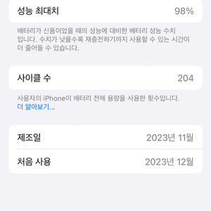 아이폰15프로 512기가 화이트