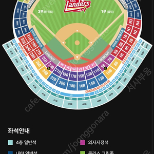 6/22일 ssg 301,302,303 or 1루응원지정석 2연석 삽니다