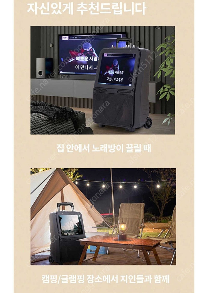 가정용 캠핑 농막 팬션노래방기계