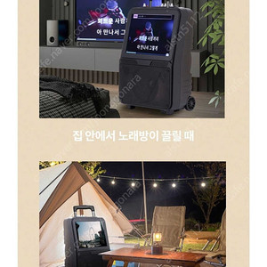 가정용 캠핑 농막 팬션노래방기계