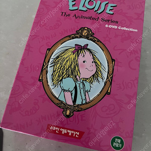 엘루이스 eloise dvd