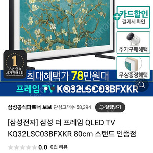 삼성 더프레임 tv 32인치 + 베젤 새상품