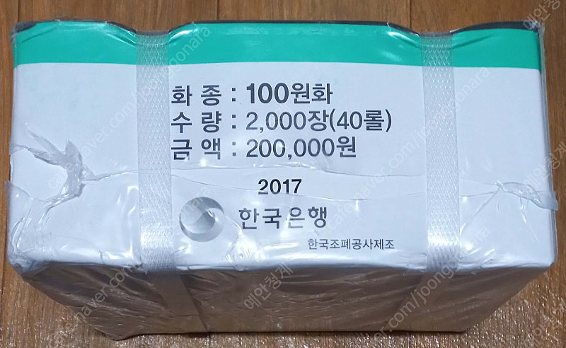 한국은행 2017년 100원 동전 50개롤 40들이 관봉 한박스 미사용