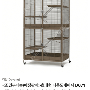 소동물 케이지 d671
