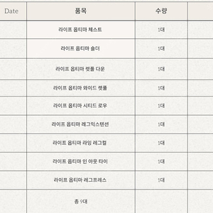 라이프 휘트니스 옵티마 9종(품목 좋습니다 )리퍼x 상차가능 합니다