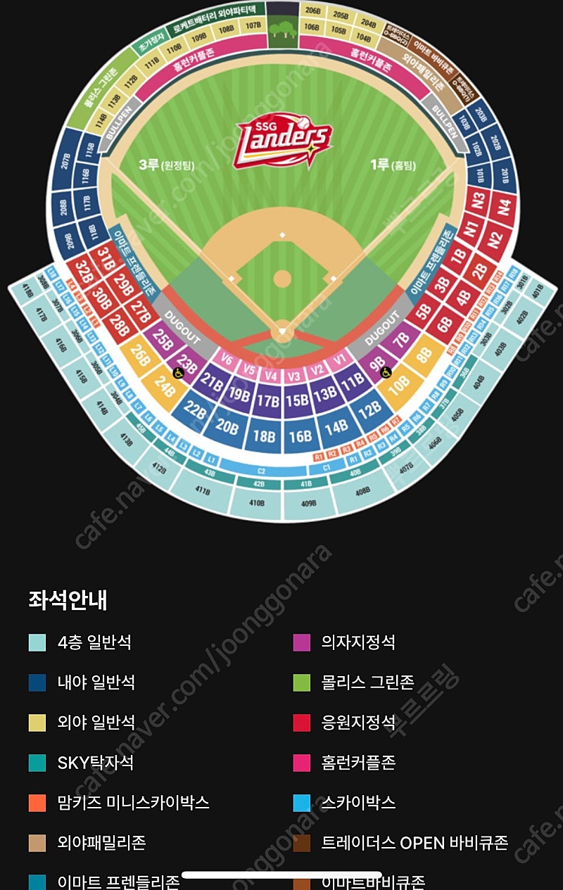 6/23 ssg vs nc다이노스 노브랜드 테이블석 14블록 3연석 -> 2연석과 교환 후 추가 1인 판매