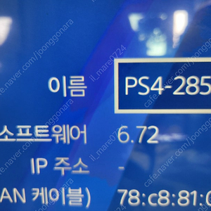 PS4 PRO (최신공정)7128B 6.72 버젼 판매 합니다