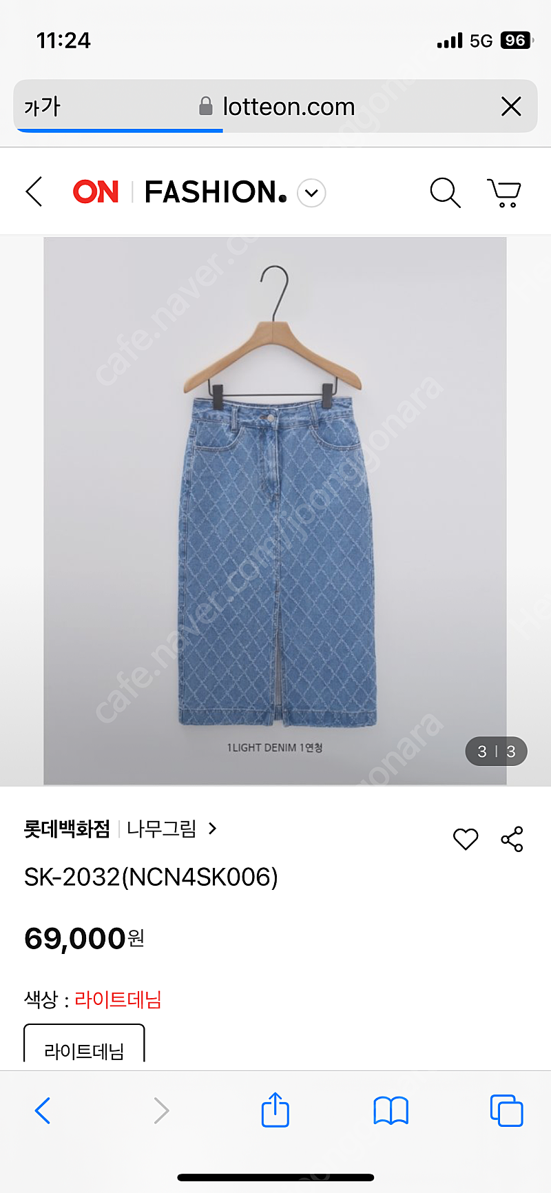 나무그림 청치마