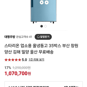 직냉 35박스 냉동고. 내부스텐. as1년 기간 유효. 63만원!!