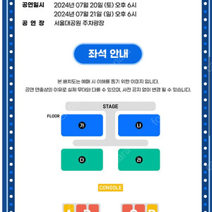 싸이 흠뻑쇼 과천 (서울) SR 가구역 3000번대 2연석 양도