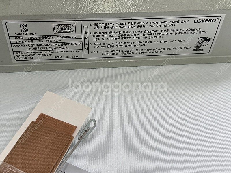 삼보테크 가정용 필름용접기 실링기 비닐 포장기 꽃풍선--0