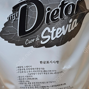 스테비아 500g