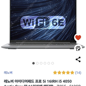 [미개봉]레노버 아이디어패드 프로 5i 16IRH i5 4050 512GB 16GB 83AQ003LKR