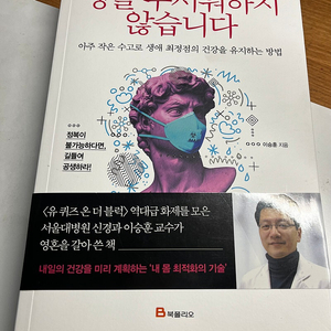 병을 무서워하지 않습니다