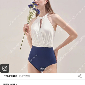 새제품 호텔수영복 벨로디네라 셀리 스윔수트 화이트앤블루