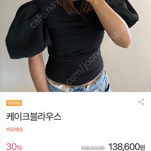 라라초이 케이크 블라우스