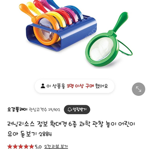 러닝리소스 감각발달 돋보기