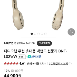 무선 넥밴드 선풍기