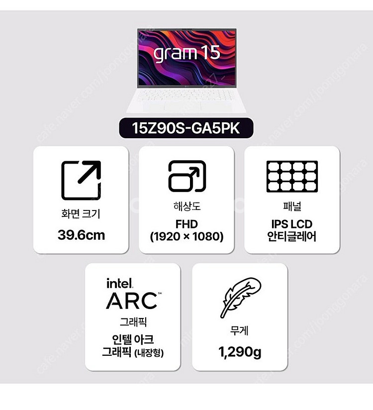 15Z90S-GA5PK LG전자 그램 15 코어 울트라...--1
