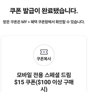 롯데면세 쿠폰 15$ 면세점 skt 5900원 6월30일까지