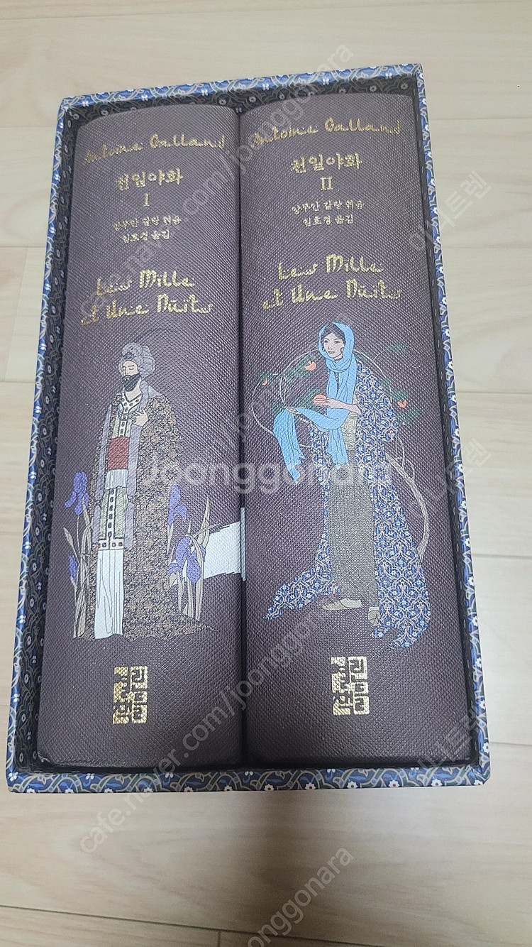 천일야화 합본 알라딘 특별판--0