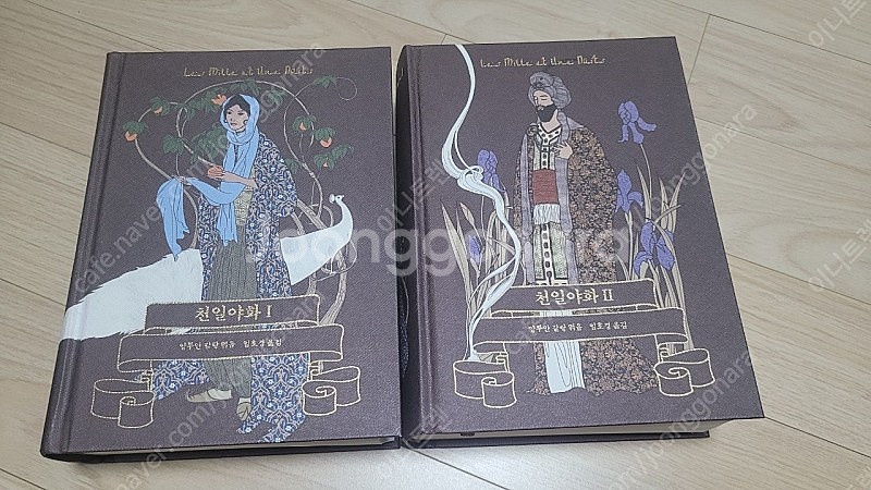천일야화 합본 알라딘 특별판--3