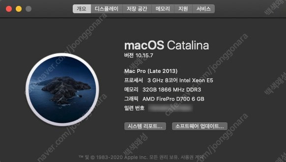 2013 맥프로 Mac pro 8core 32GB 1TB 팝니다.