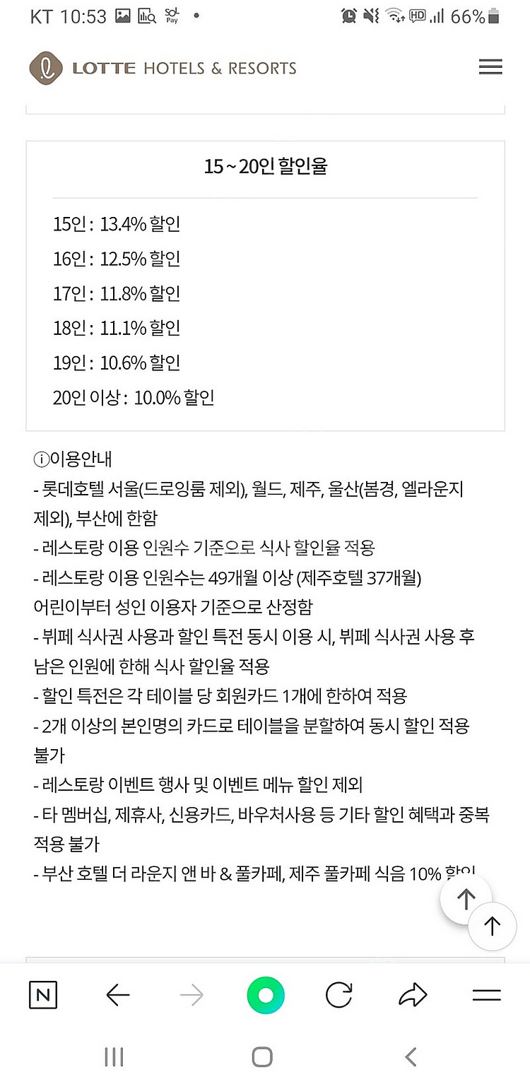 트레비클럽 멤버쉽 대여해 드립니다.--3