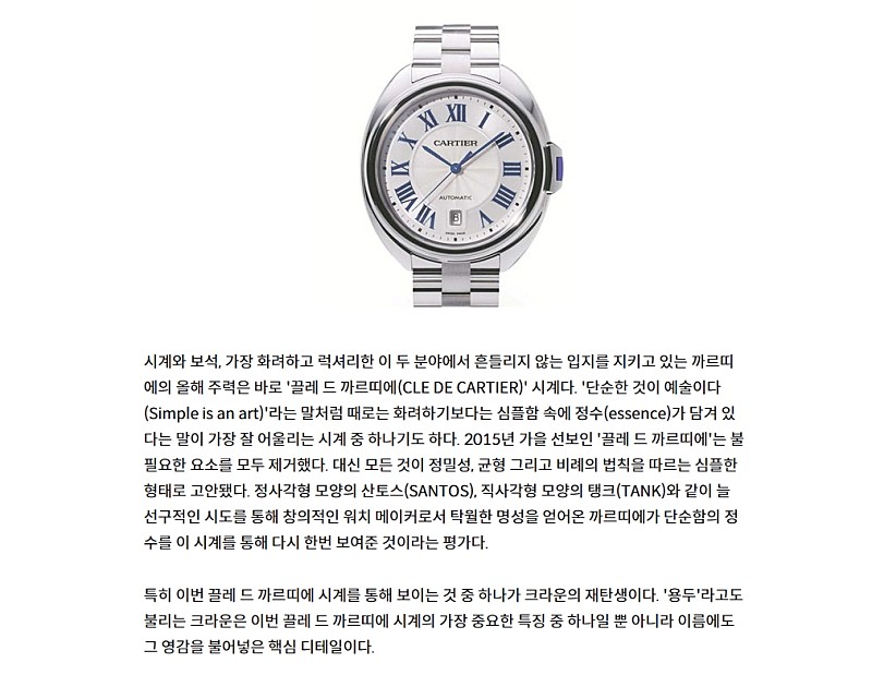 까르띠에 끌레 40mm 스틸 새상품 동일 싸게 판매합니다.