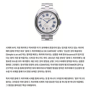 까르띠에 끌레 40mm 스틸 새상품 동일 싸게 판매합니다.