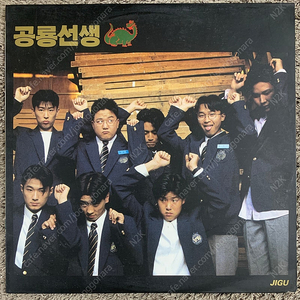 공룡선생 LP