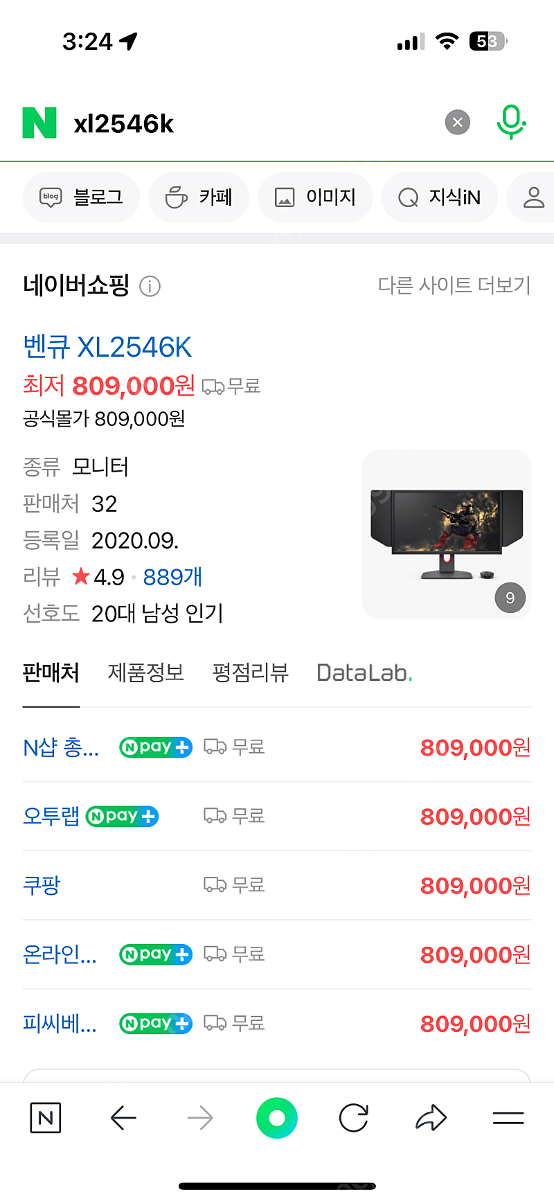 벤큐 XL2546K 22년도 구매