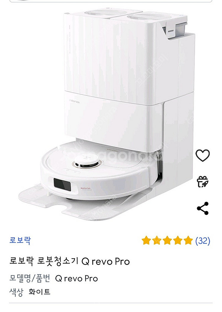로보락 로봇청소기 Q revo Pro 새상품팝니다--0