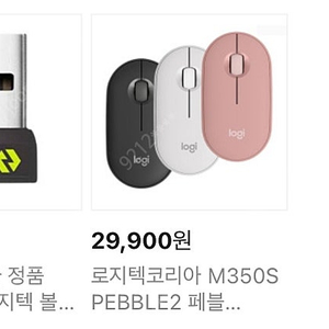 페블 마우스2 M350S(핑크) + 볼트 수신기