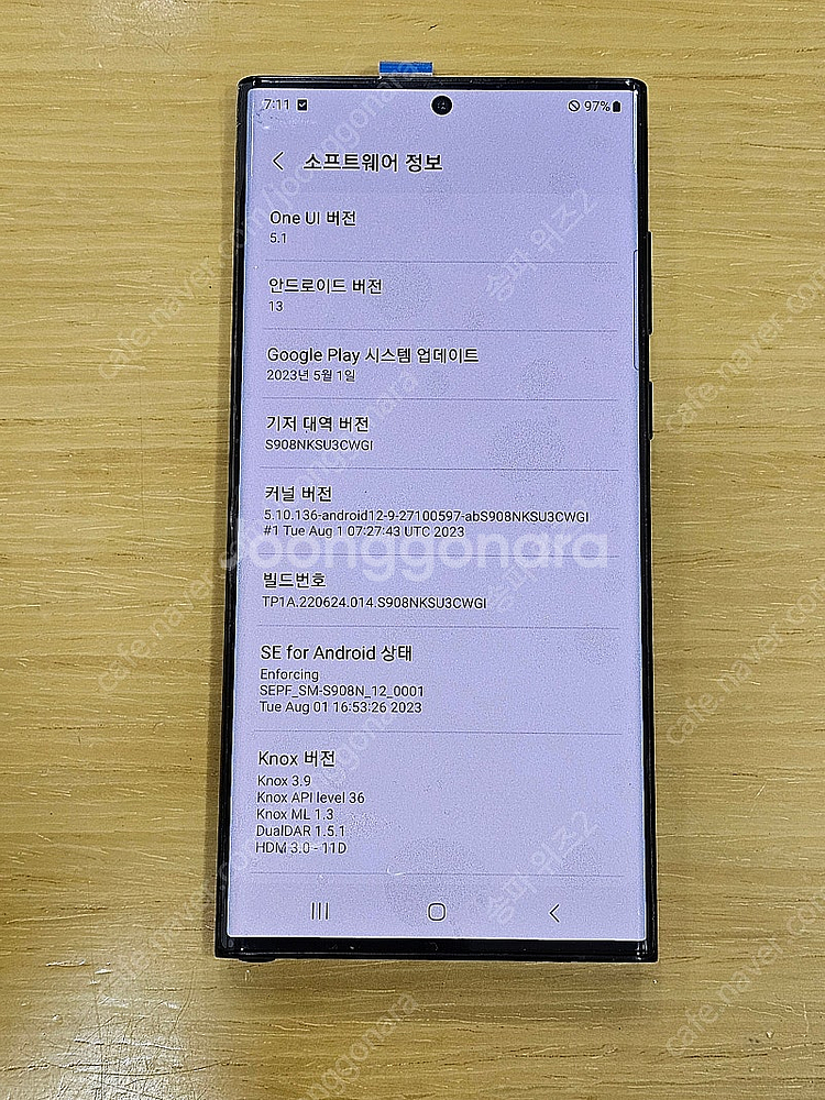 <서울 송파> 삼성 갤럭시 S22 울트라 1테라 1T ...--9