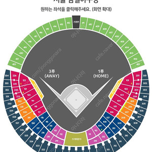 6월 20일 두산 VS NC 112구역 1열 테이블 2연석 양도