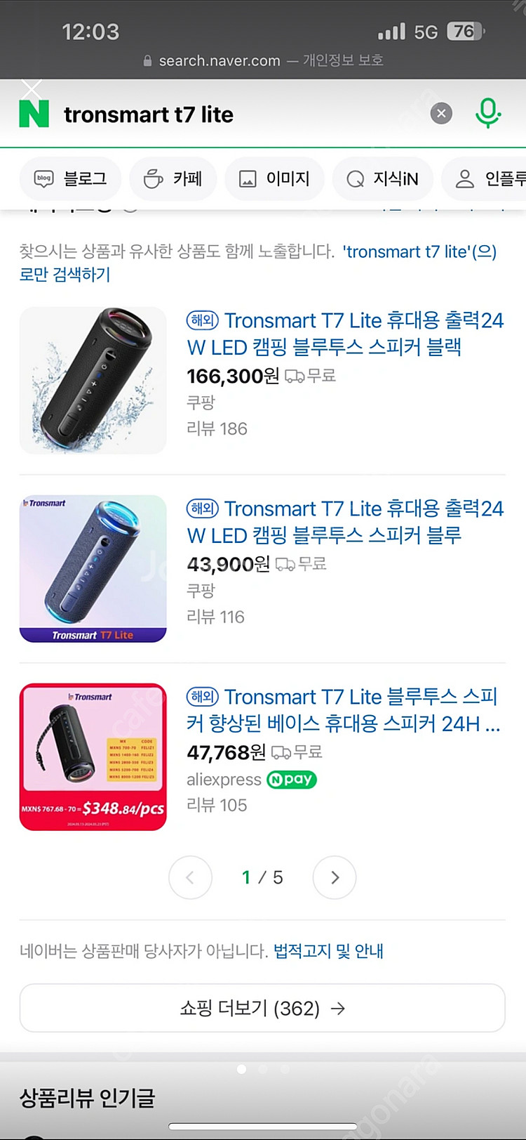 (새제품)TRONSMART T7 LITE 팝니다--0