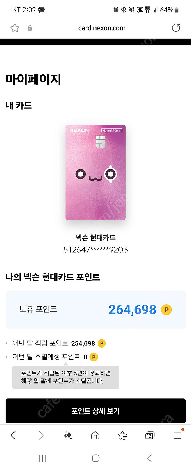 넥슨캐시 25만 판매합니다. 88%--0