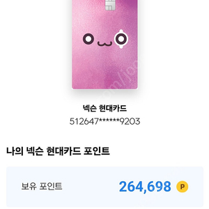 넥슨캐시 25만 판매합니다. 88%