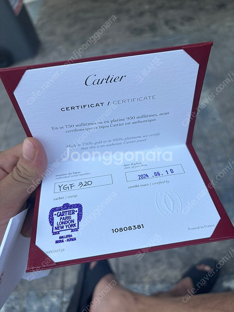 까르띠에 팔찌(남성용), 불가리 팔찌 팔아요--1