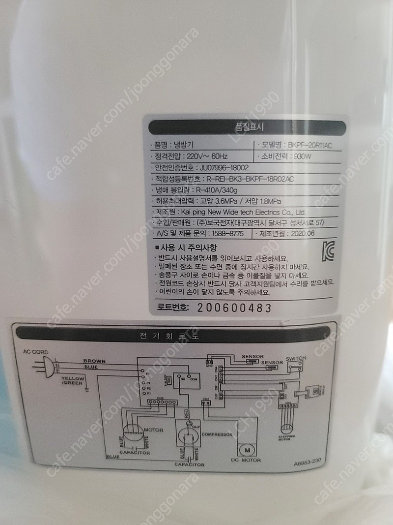 보국 에어젯 이동식 에어컨 BKPF-20R11AC 중고 팝니다